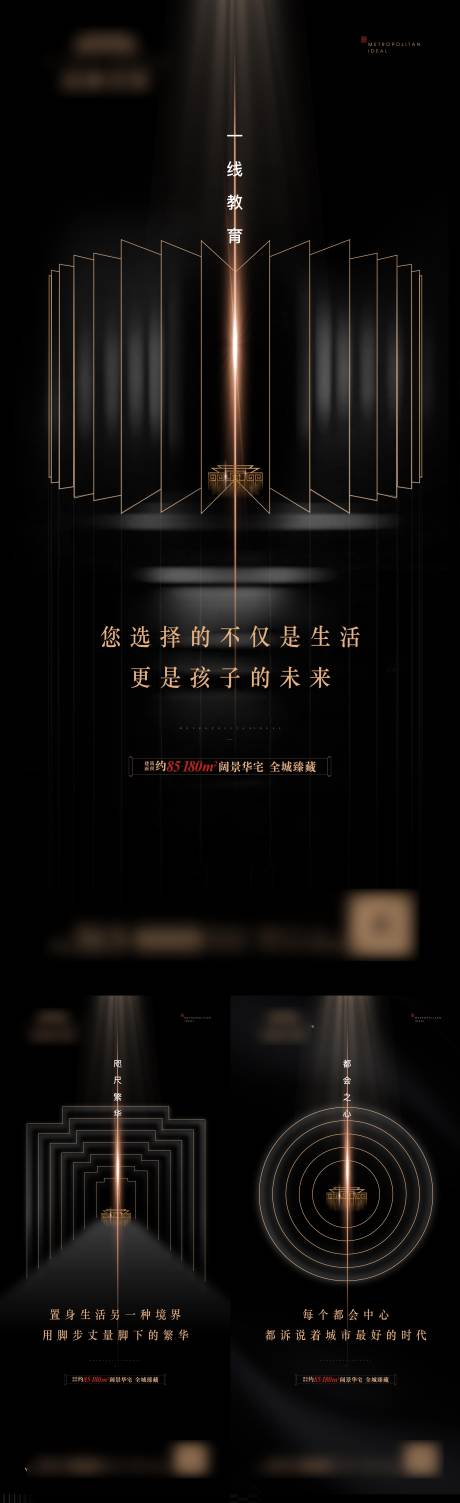 源文件下载【地产海报  】编号：19320026593359068