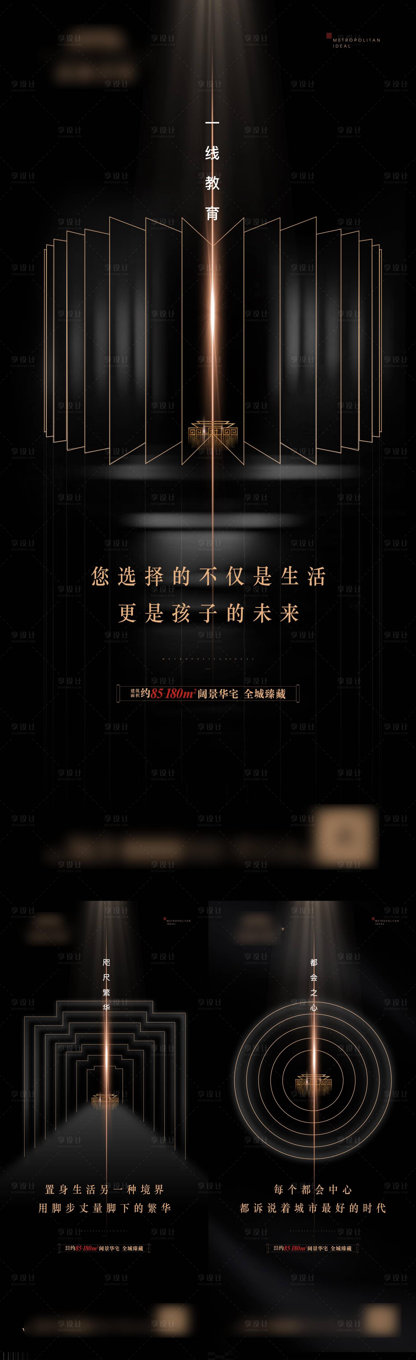 源文件下載【享設計】搜索編號：19320026593359068【地產海報  】