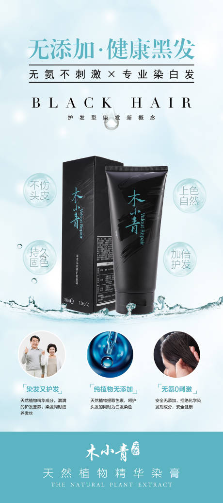 源文件下载【享设计】搜索编号：62960026553895858【染膏】