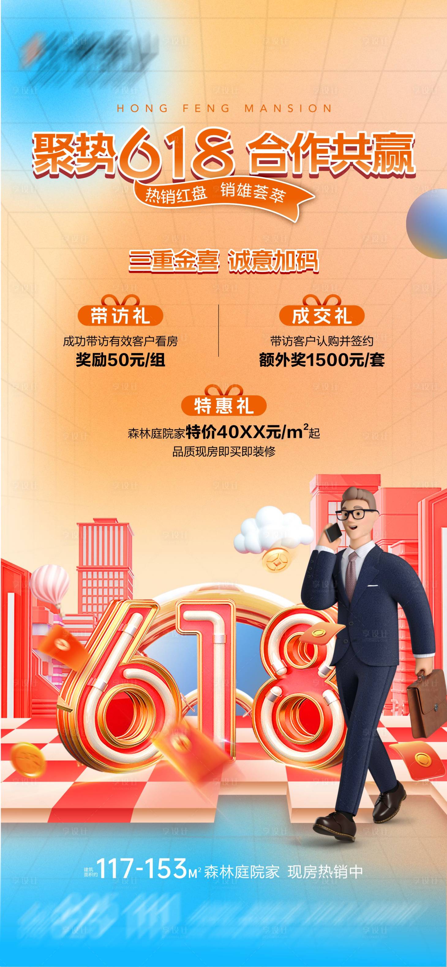源文件下載【享設計】搜索編號：60240026838186606【活動】