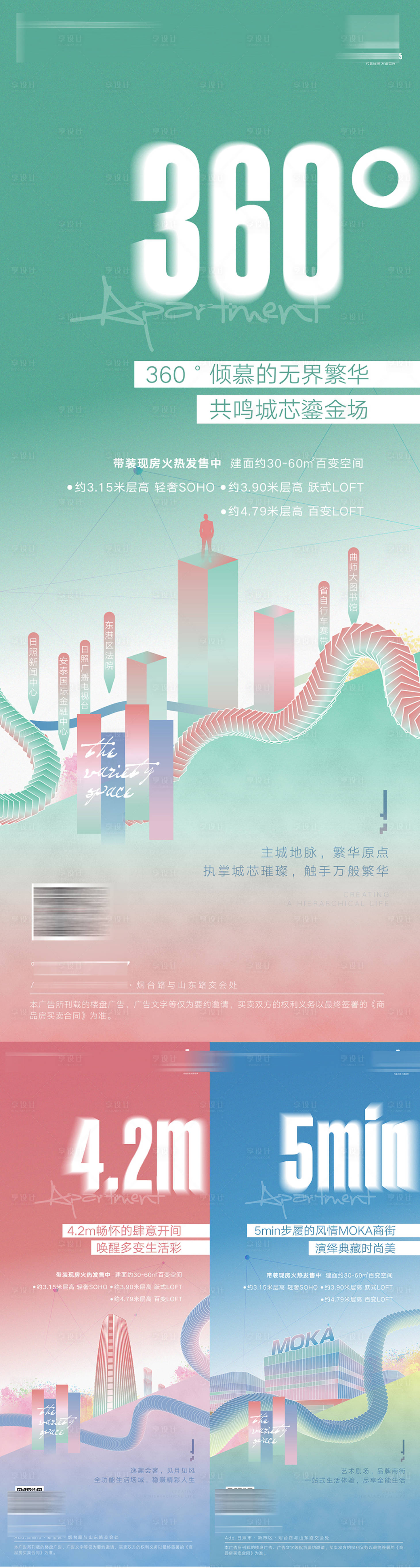 源文件下载【公寓海报】编号：22550026675414212
