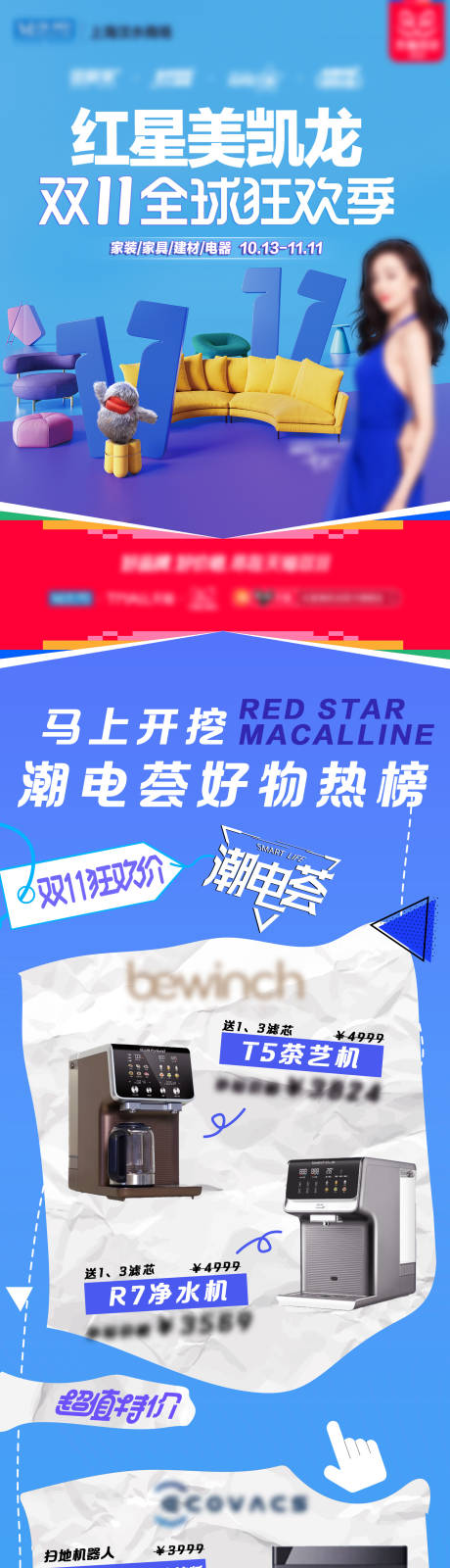 源文件下載【享設(shè)計(jì)】搜索編號：30190026861338904【雙11好物推薦】
