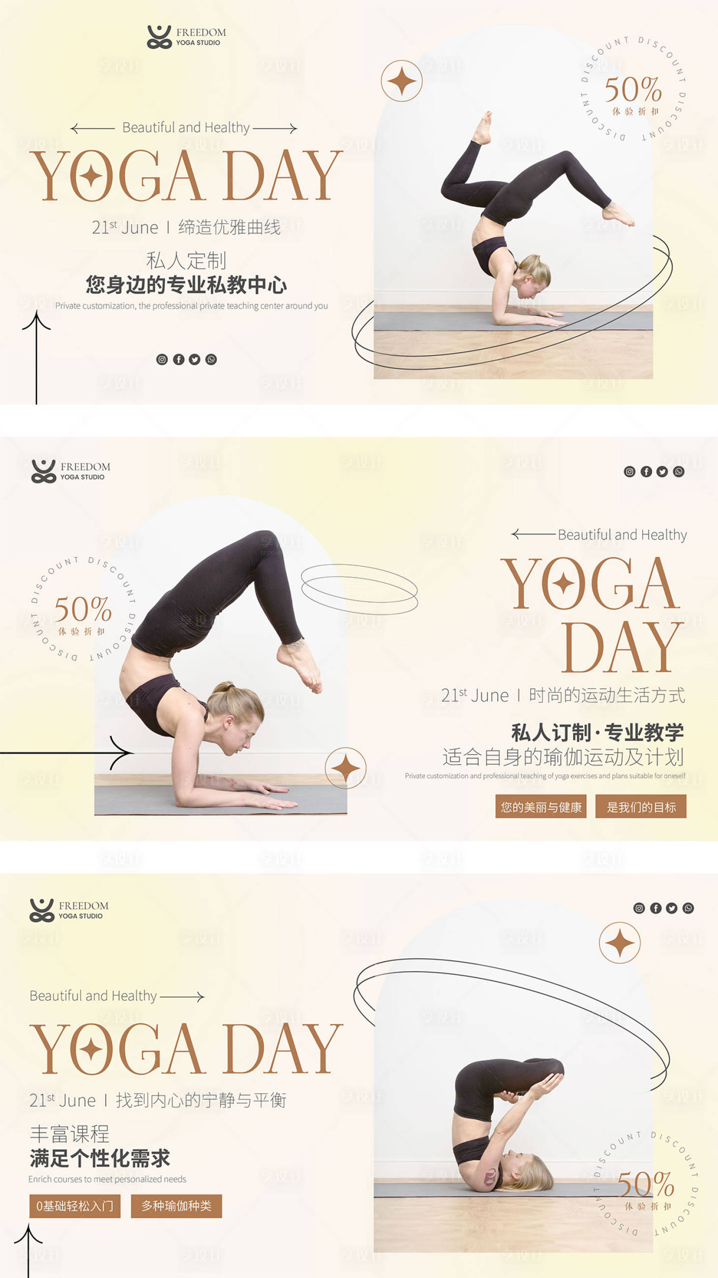 源文件下载【享设计】搜索编号：67940027007996486【瑜伽活动banner】