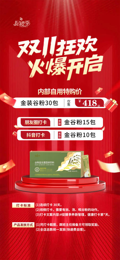 源文件下载【享设计】搜索编号：91800026967634261【双十一秒杀特惠方案特惠狂欢活动】