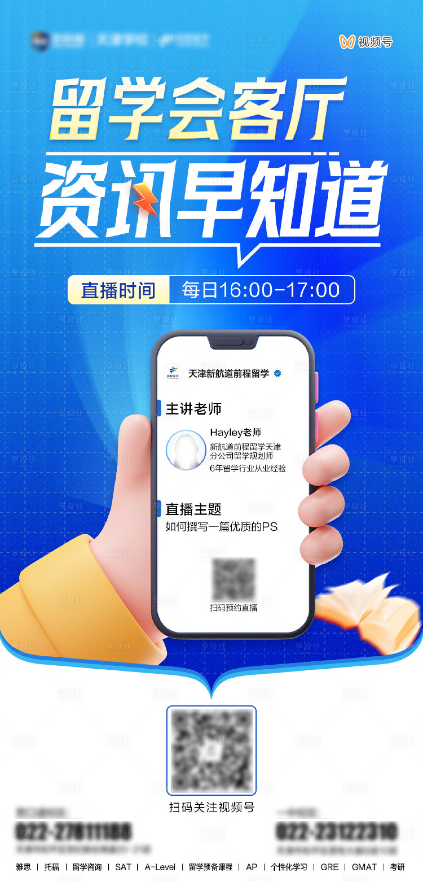 源文件下载【享设计】搜索编号：41870026847711840【直播封面海报 】