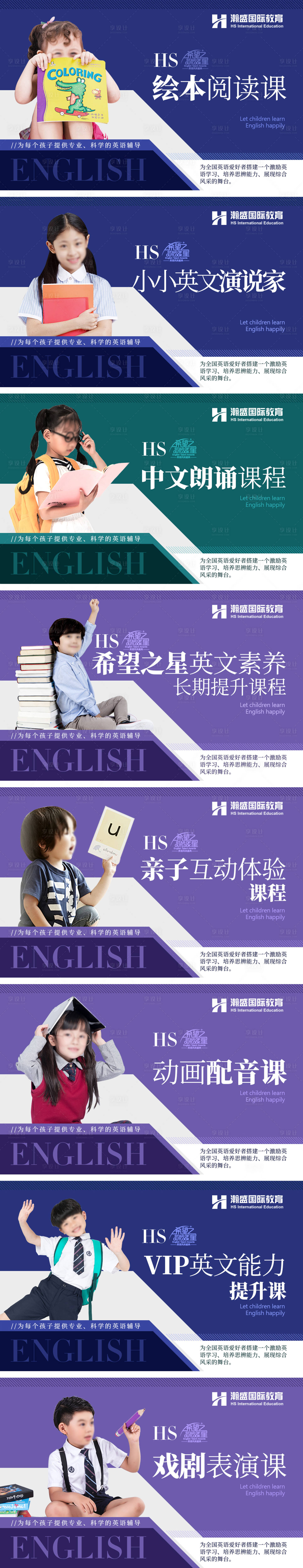 源文件下载【享设计】搜索编号：54250026600378936【儿童英语口语演讲朗读轮播海报课程图 】