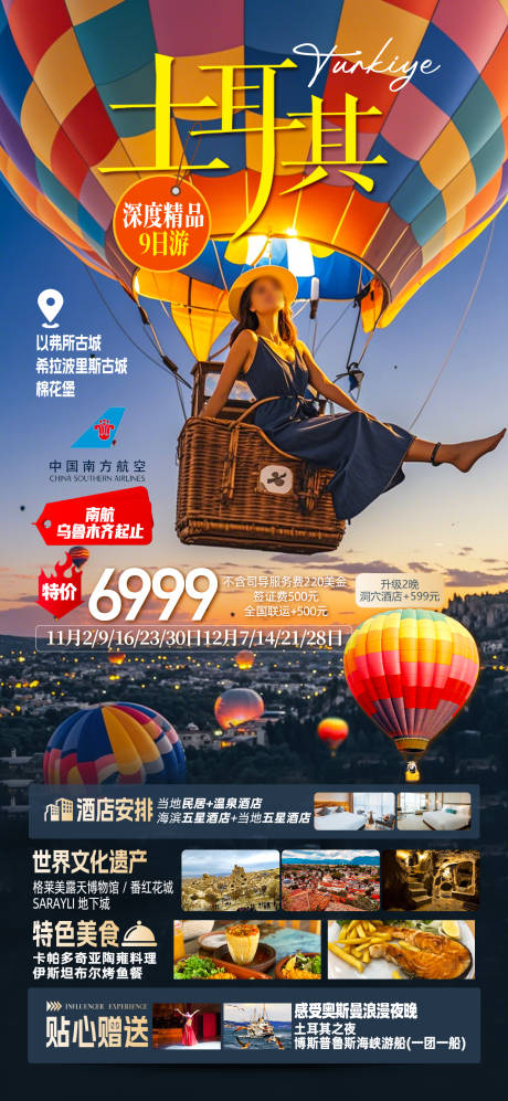 源文件下载【享设计】搜索编号：97500026647892748【土耳其】