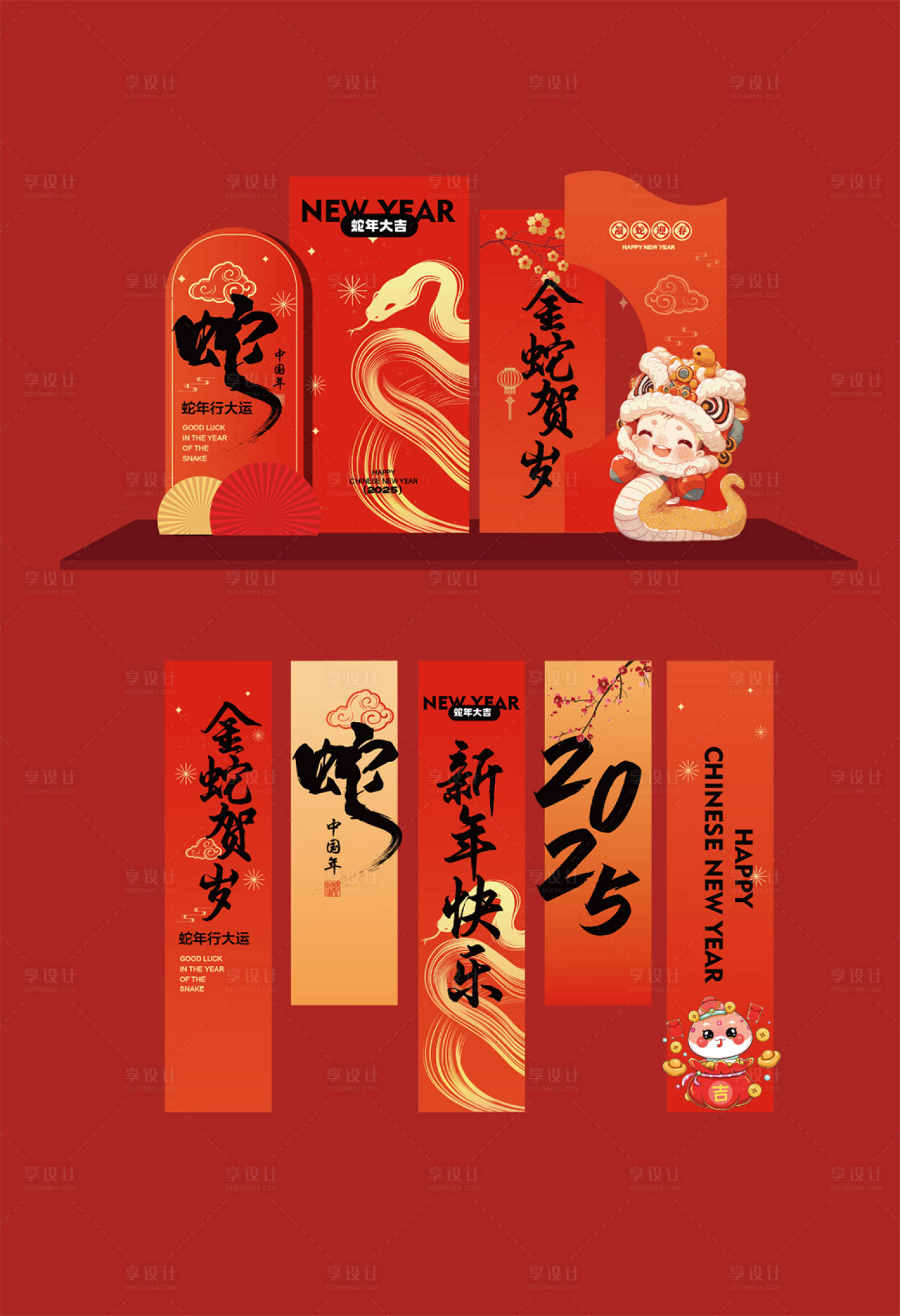 源文件下載【享設計】搜索編號：21030026937527166【蛇年新春美陳及條幅掛布】