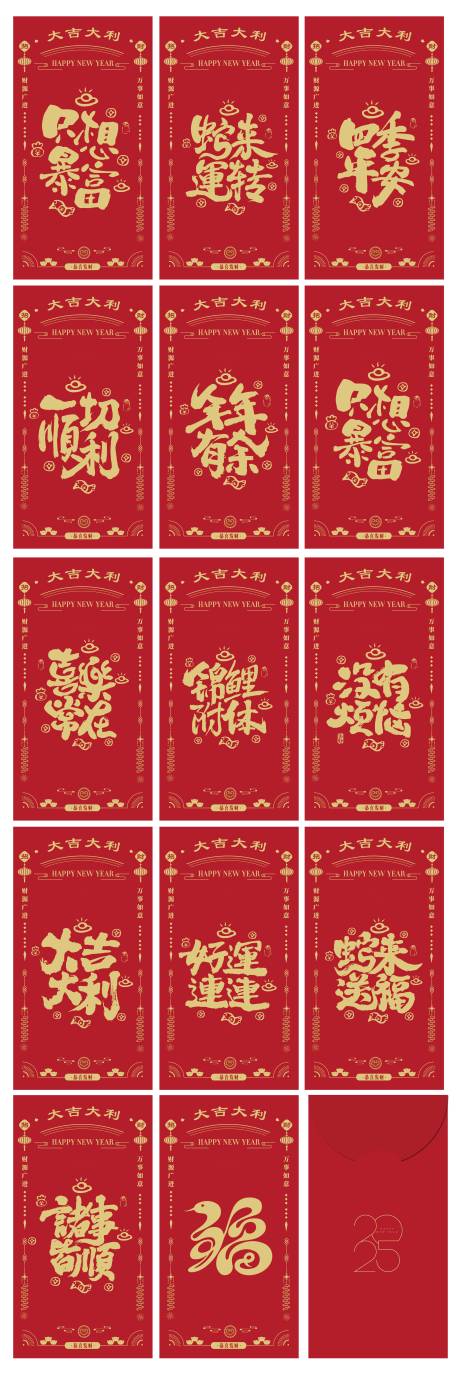 源文件下載【享設計】搜索編號：95700026998237692【蛇年新年紅包設計】