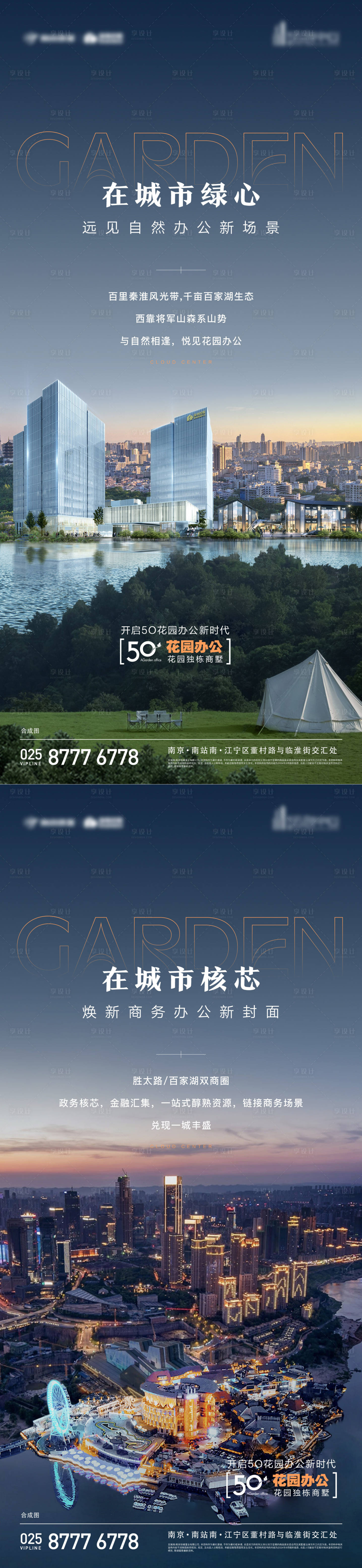 源文件下载【地产花园办公写字楼繁华都市商务系列】编号：28880026681065091