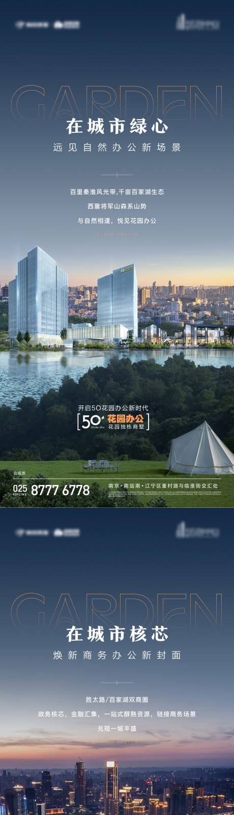 源文件下载【地产花园办公写字楼繁华都市商务系列】编号：28880026681065091