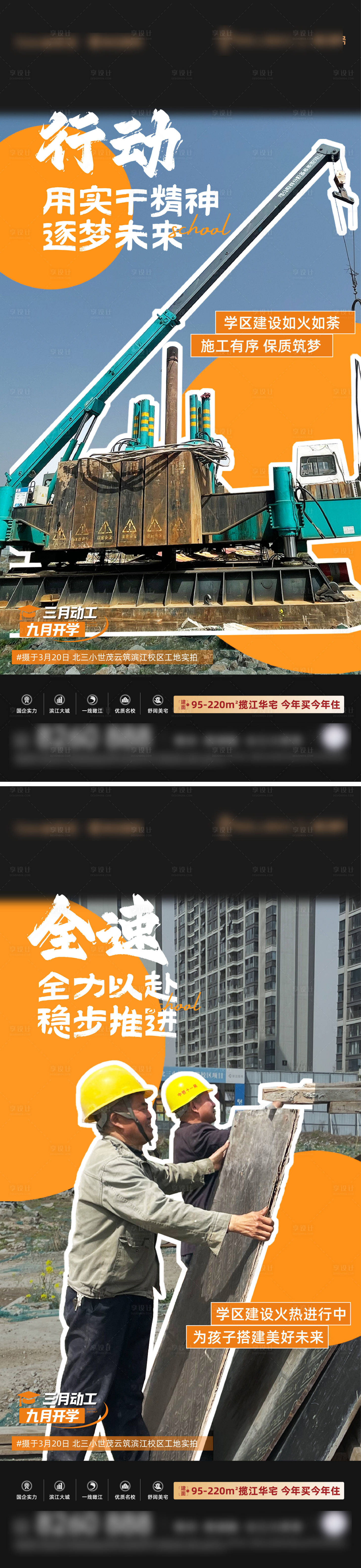 源文件下载【学区动工系列稿】编号：75890026735996431