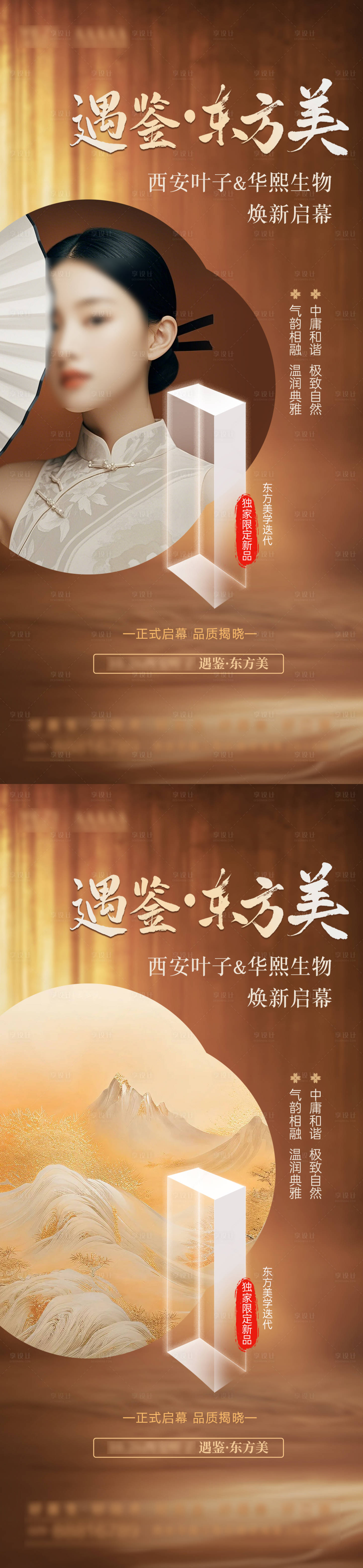 源文件下载【享设计】搜索编号：40680026887713922【产品 】