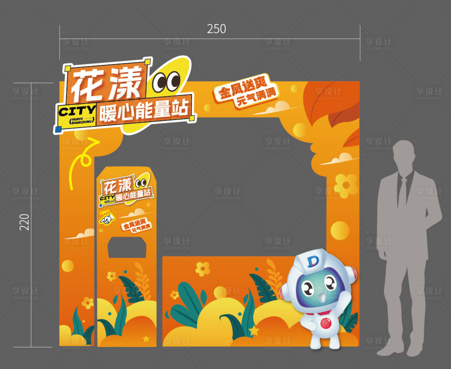 源文件下載【享設(shè)計】搜索編號：32120026707279699【營銷秋日加油站物料】