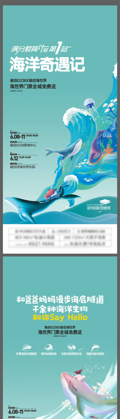 源文件下載【享設計】搜索編號：38520026692863557【地產系列刷屏】