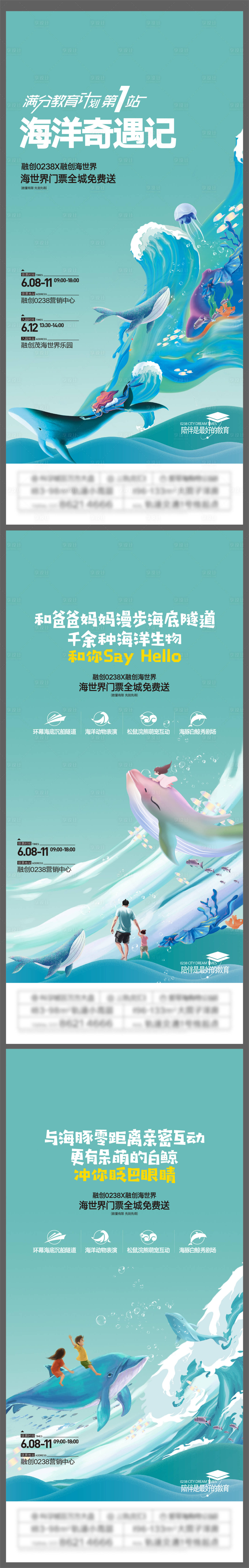 源文件下載【享設計】搜索編號：38520026692863557【地產系列刷屏】