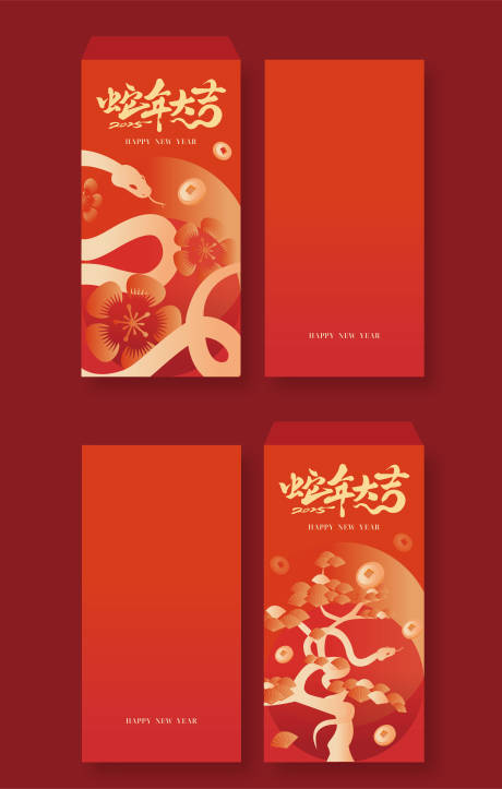 源文件下載【享設(shè)計】搜索編號：12440026908176384【2025蛇年新年紅包】