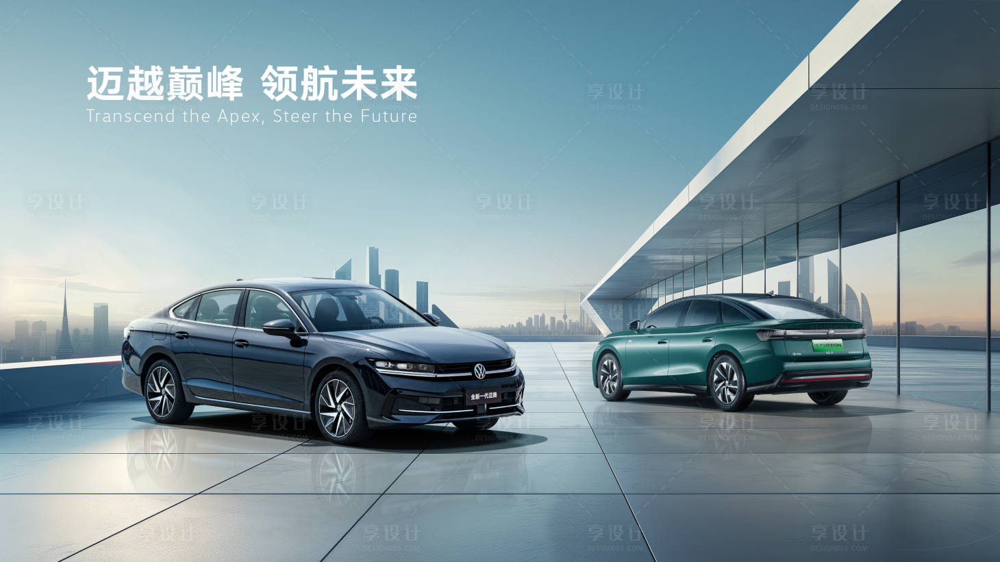 源文件下載【享設計】搜索編號：17530026802138452【汽車都市主視覺】