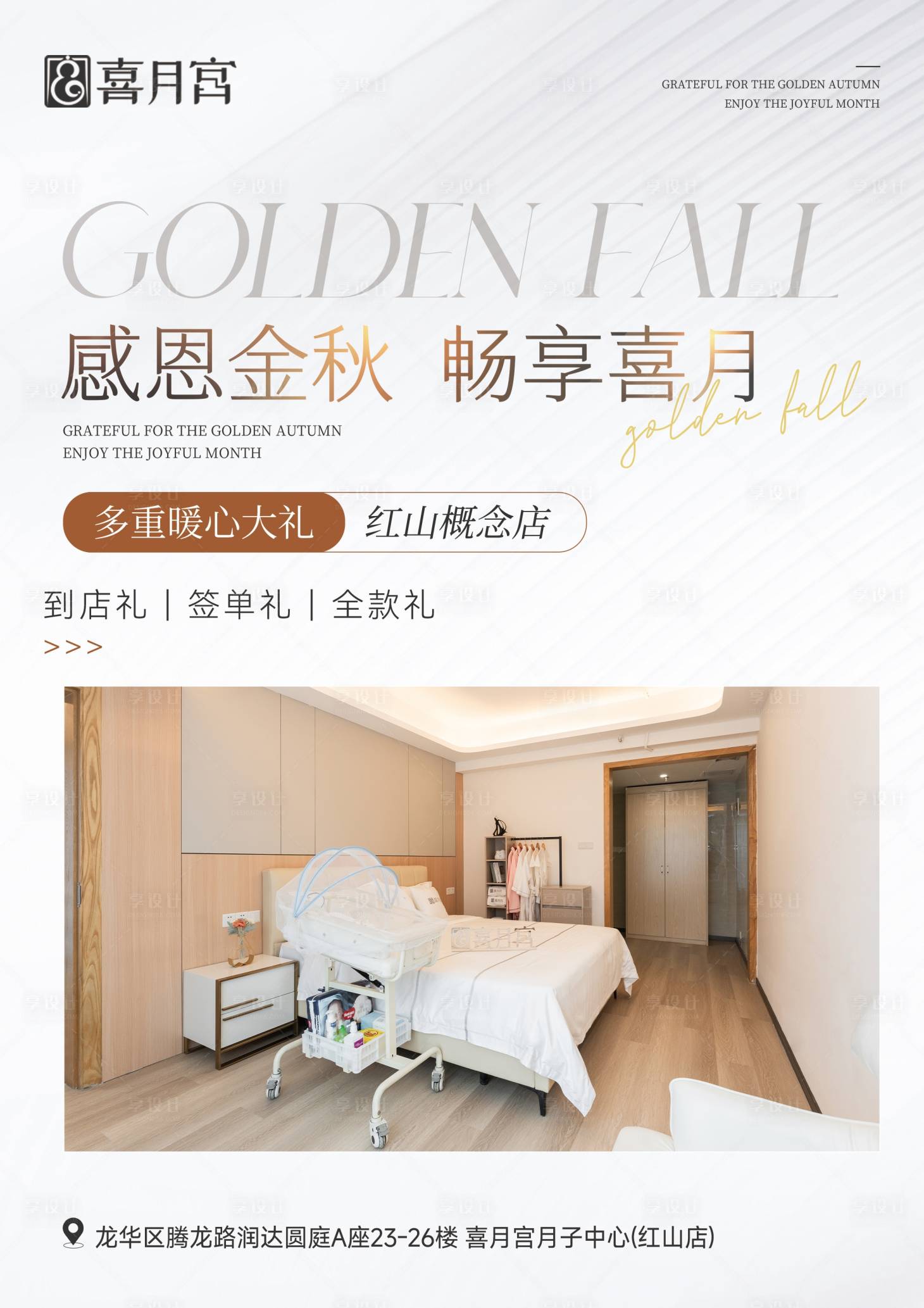源文件下載【享設計】搜索編號：24180026930457773【活動臺卡 】