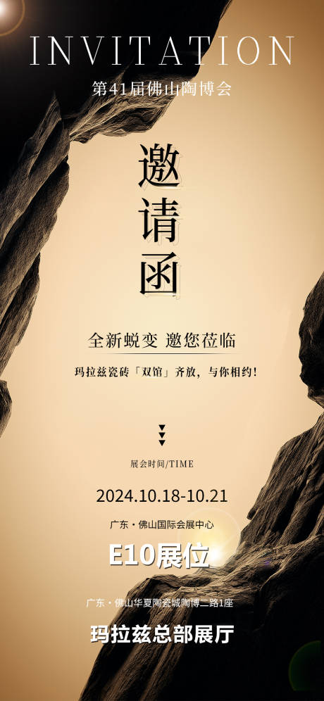 源文件下載【享設計】搜索編號：30940026847143457【邀請函海報】