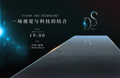 源文件下載【視覺科技海報】編號：66770026792289008