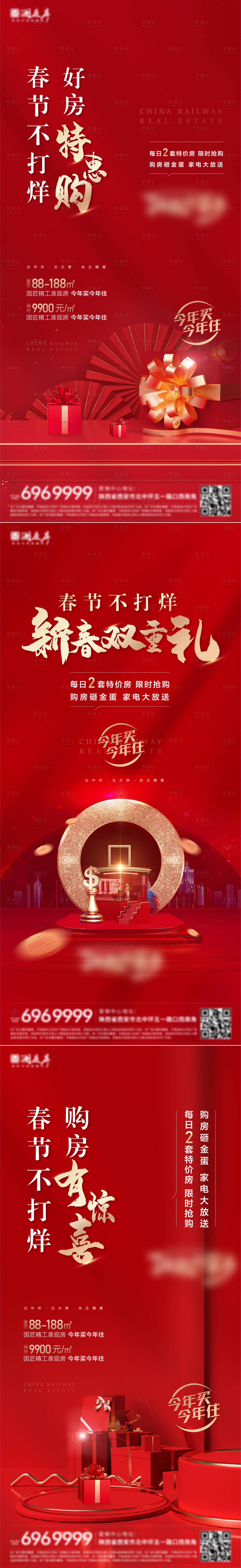 源文件下載【享設計】搜索編號：83400027061379966【新年促銷海報】