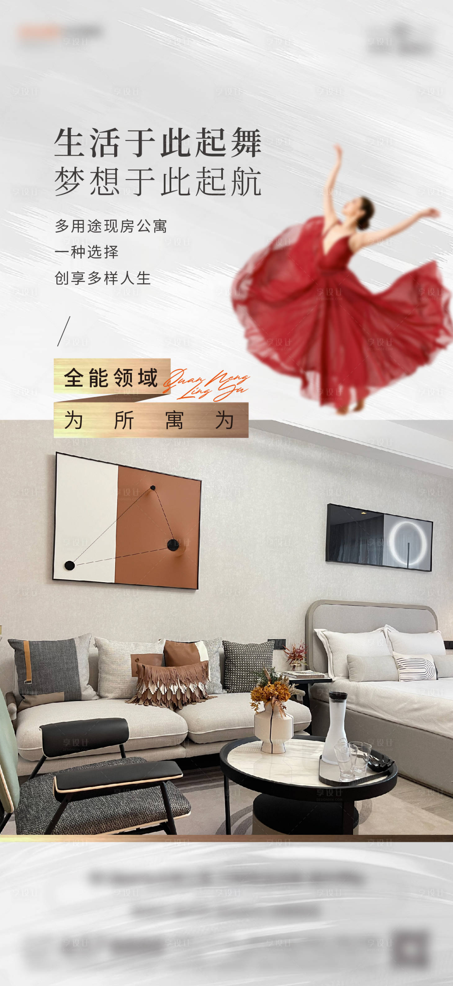 源文件下载【享设计】搜索编号：29010026617525395【促销单图海报】