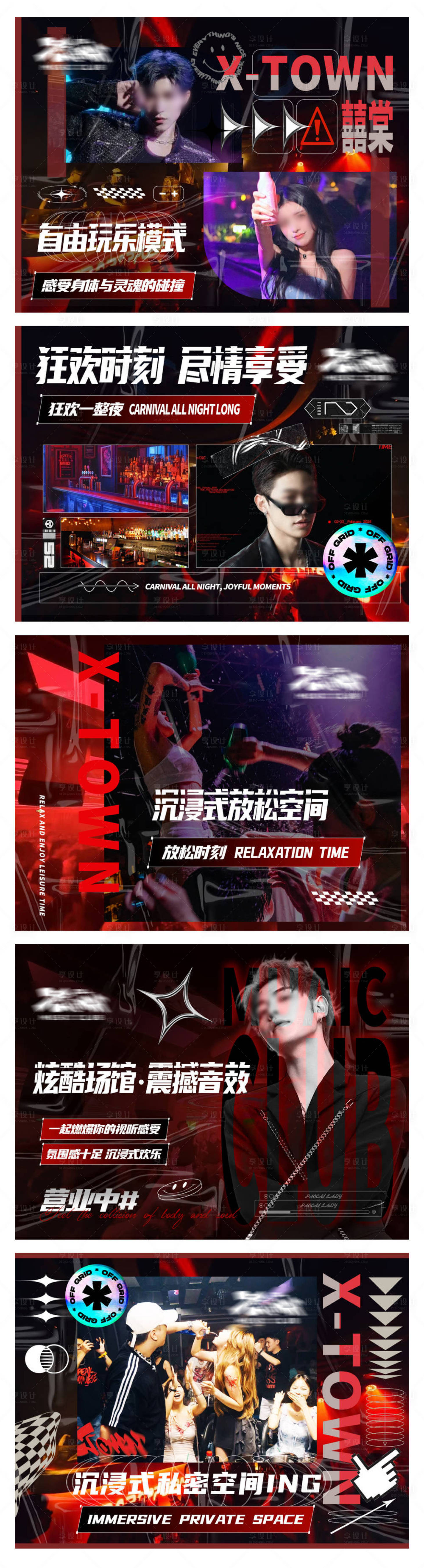 源文件下載【享設計】搜索編號：72550026672857875【酒吧舞蹈輪播】