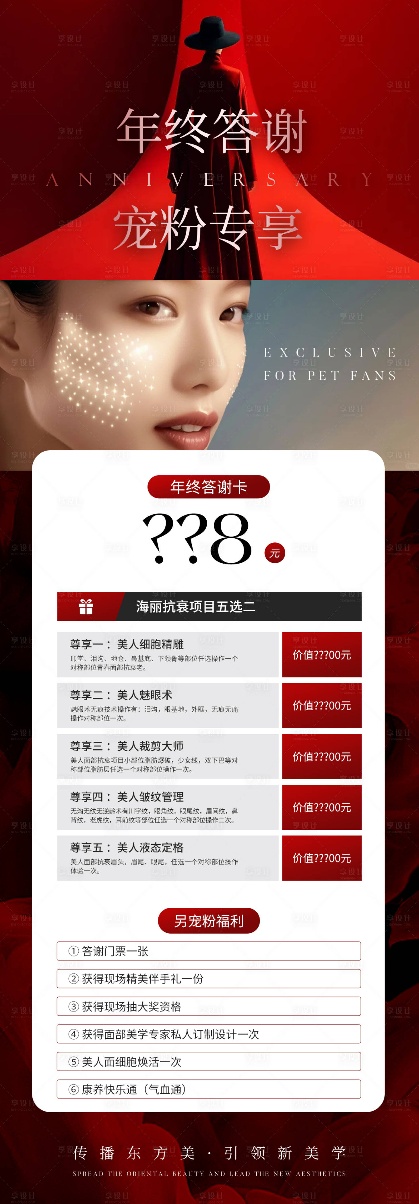 源文件下載【享設(shè)計(jì)】搜索編號(hào)：85110026845077825【年終卡項(xiàng)】