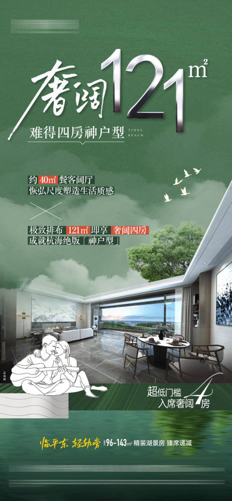 源文件下载【户型价值点海报】编号：39870026695965756