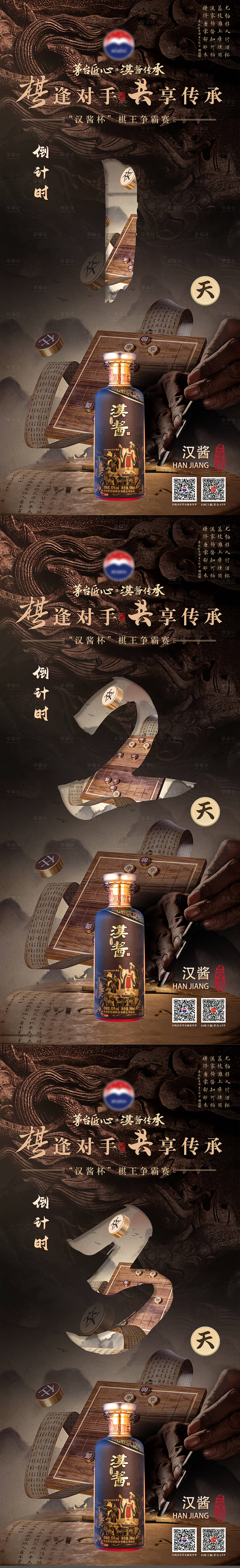 源文件下载【倒计时海报】编号：22350026877685133