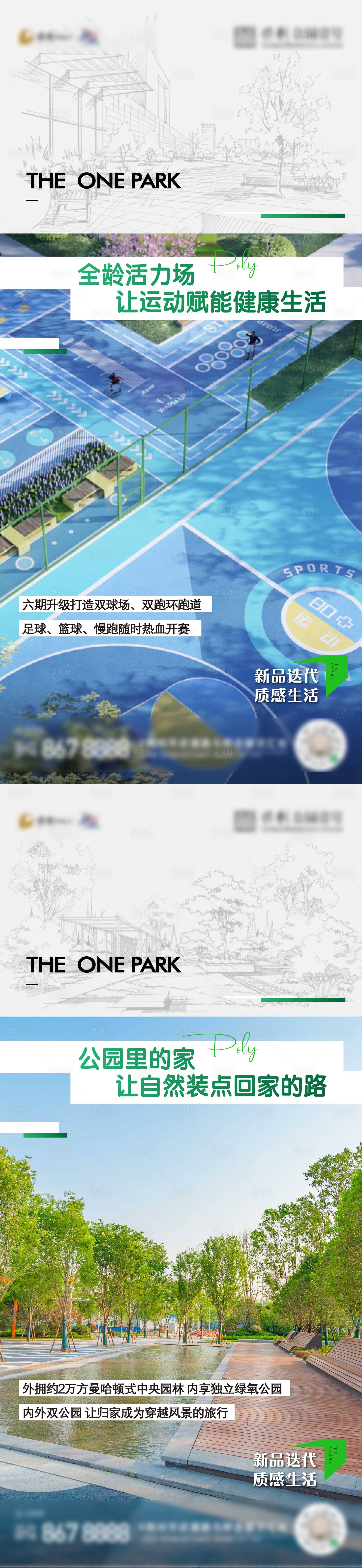 源文件下載【享設計】搜索編號：91980026990755933【地產價值點系列海報】