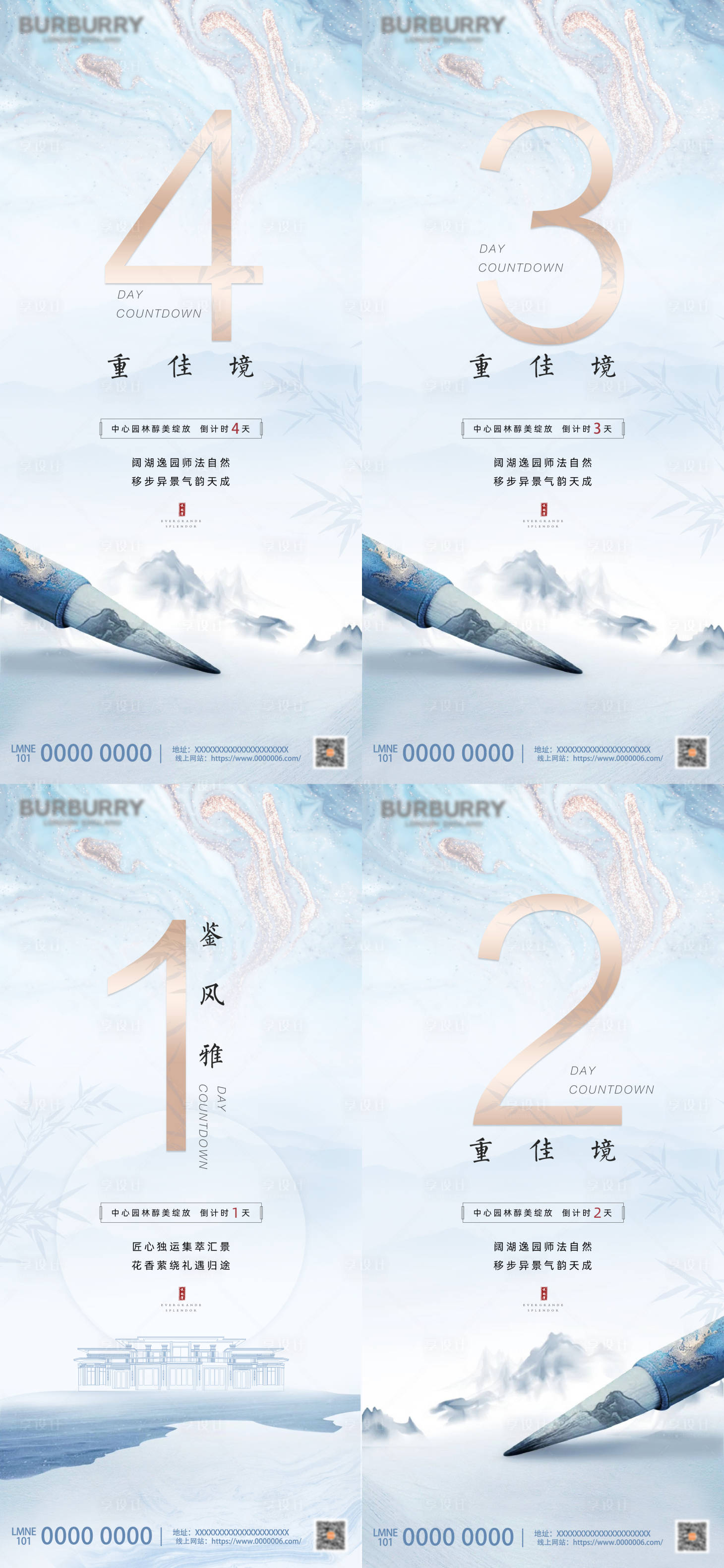 源文件下載【地產(chǎn)倒計時系列海報】編號：36420026743938591