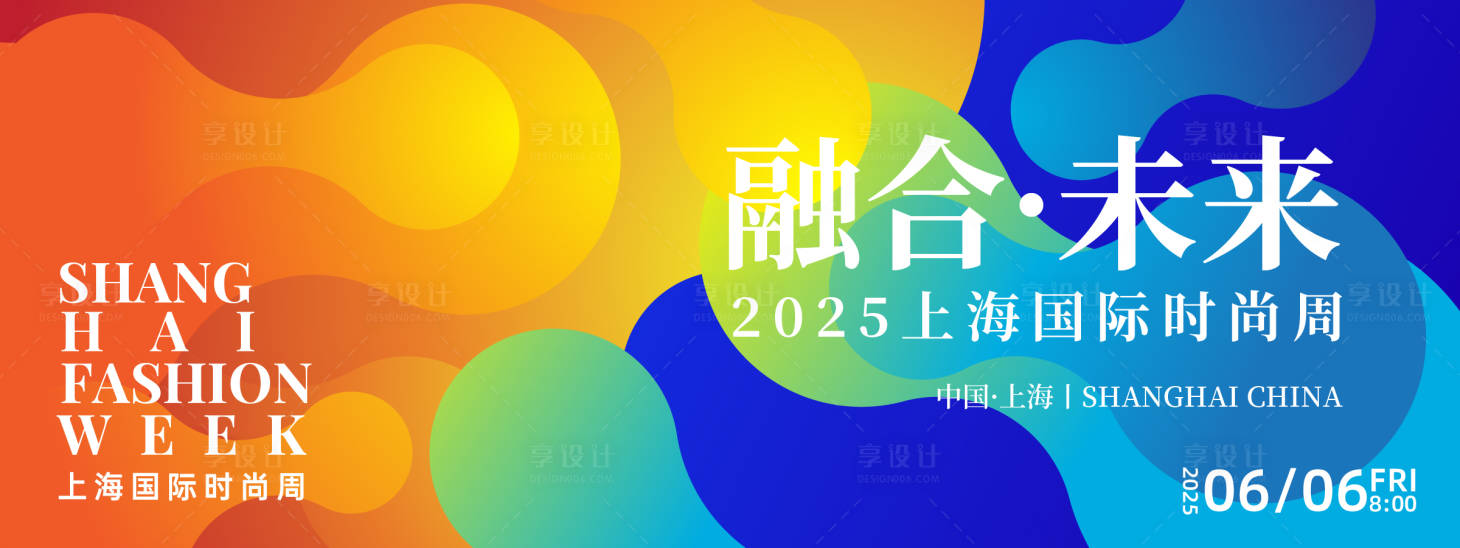 源文件下载【国际时尚周背景板】编号：34330026773315613