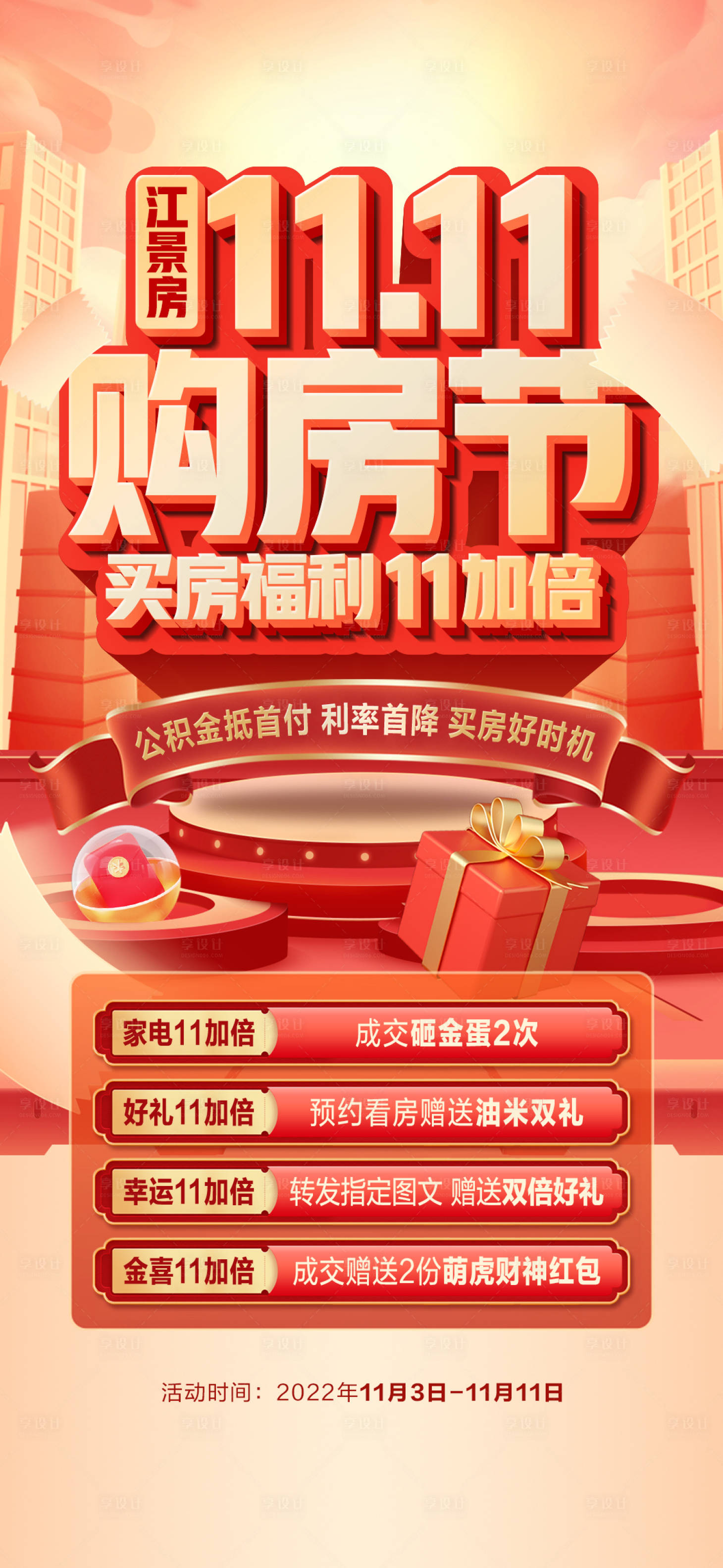 源文件下載【雙十一 】編號(hào)：23610026897895564
