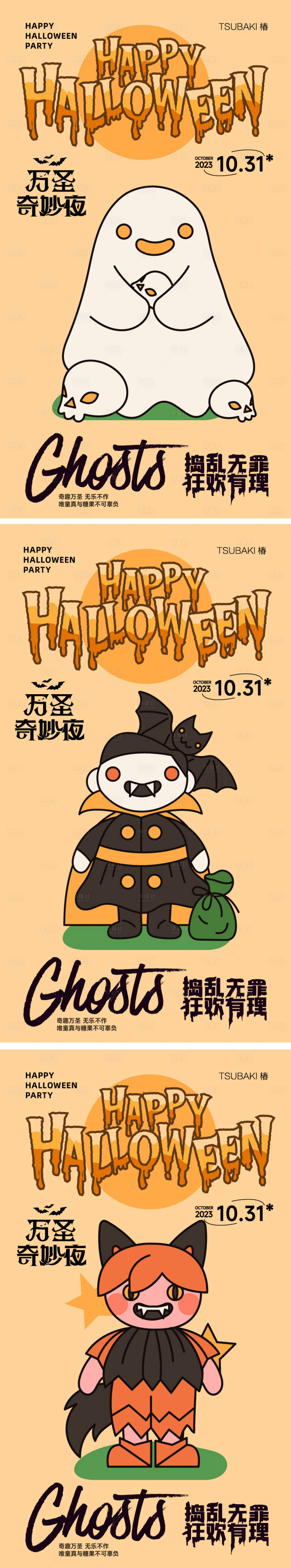 源文件下載【享設計】搜索編號：50040026884605786【萬圣節海報】