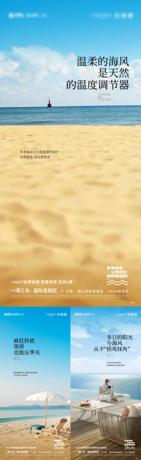 源文件下載【海邊文旅度假海報】編號：97410026684569860