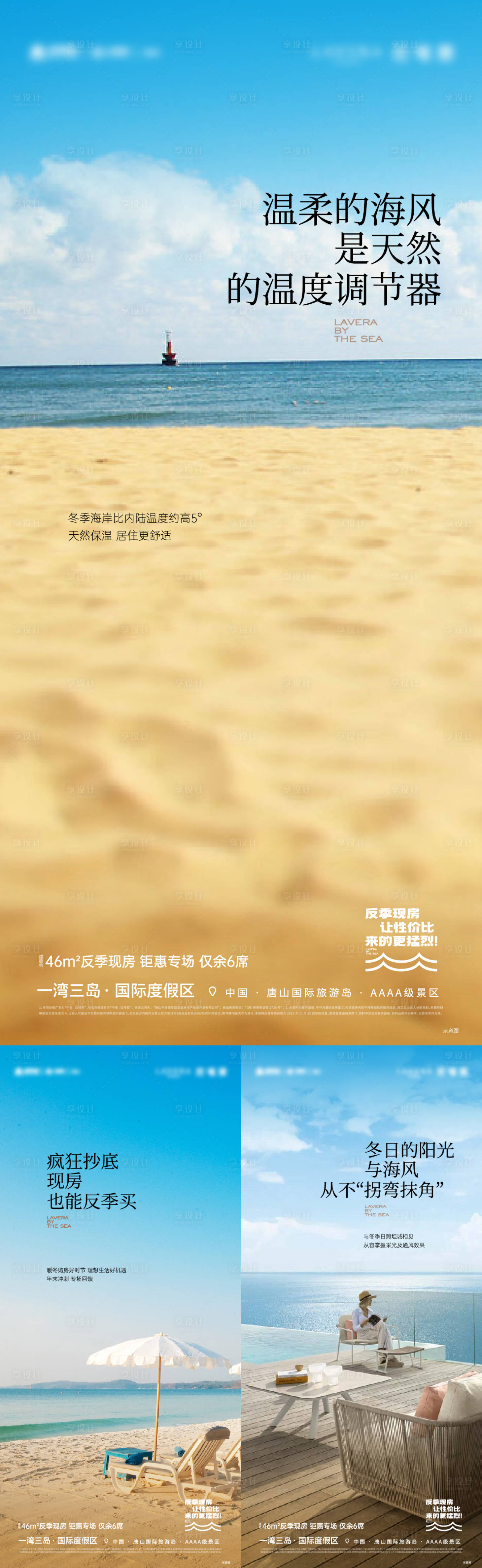 源文件下載【享設計】搜索編號：97410026684569860【海邊文旅度假海報】
