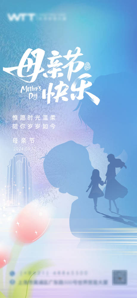 源文件下載【母親節海報】編號：45020026641167483