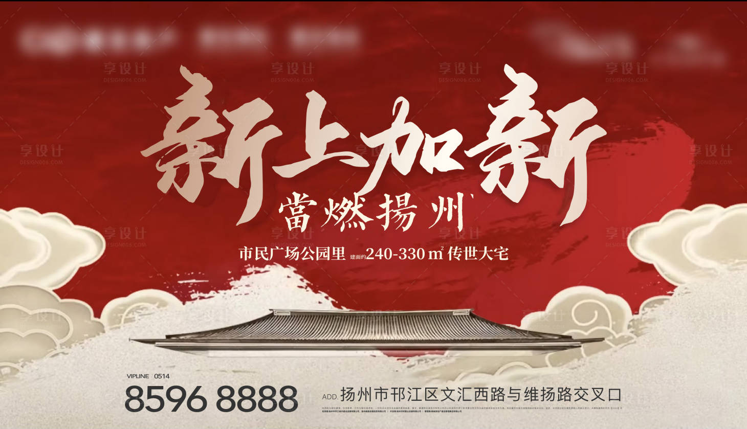 源文件下载【享设计】搜索编号：78010026769603600【地产新品加推海报展板】