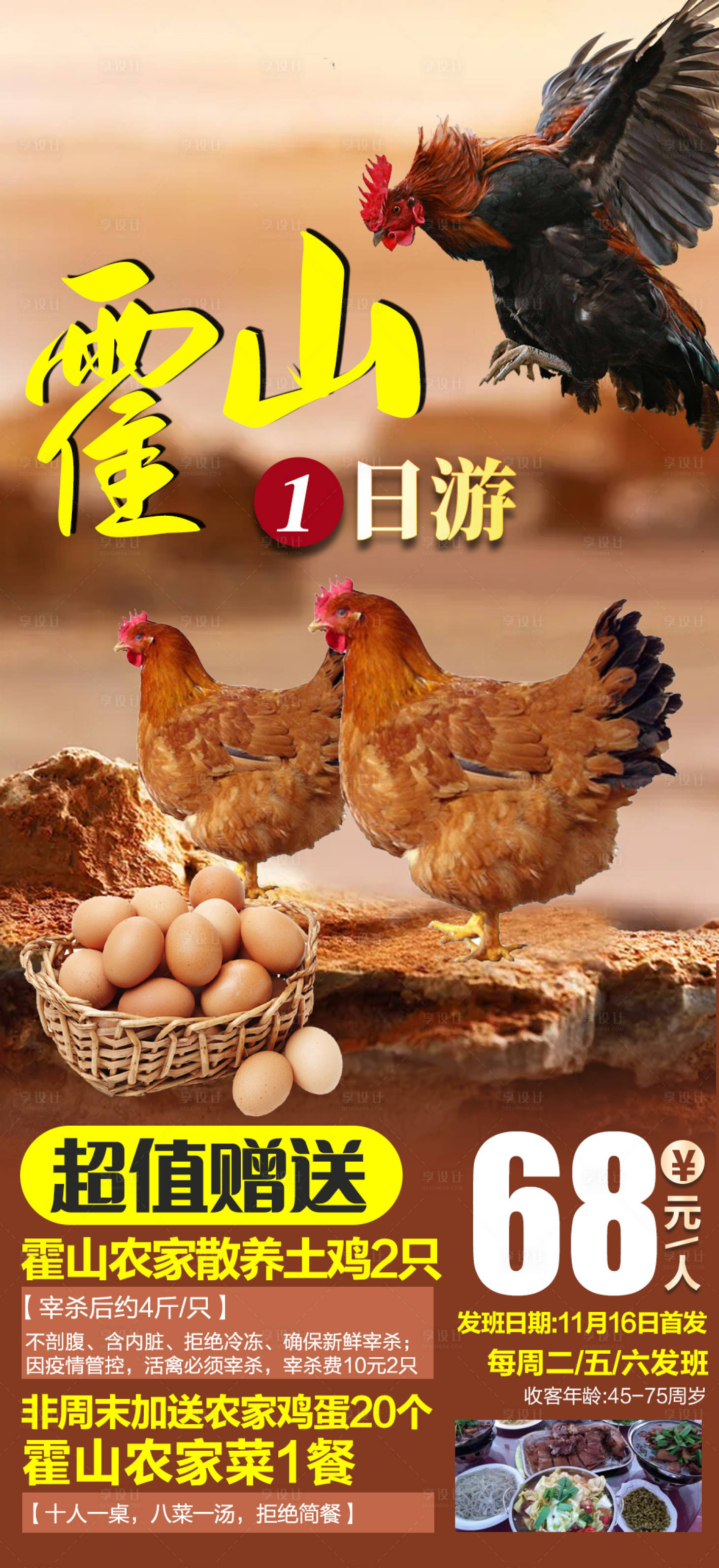 源文件下载【享设计】搜索编号：23190026603045867【霍山旅游合集】