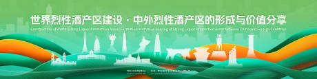 源文件下載【綠色環(huán)保科技新能源會議論壇背景板】編號：29770026888787266