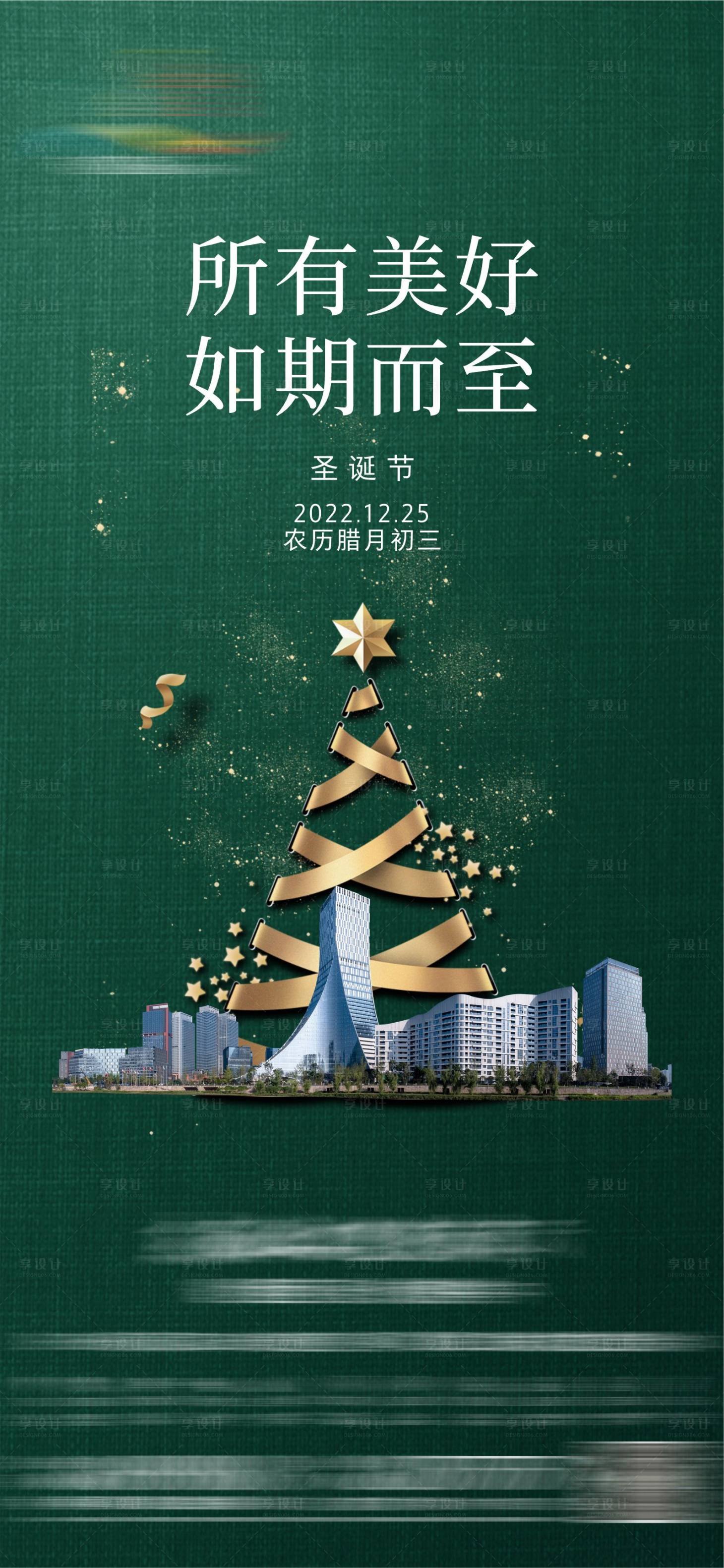 源文件下載【享設計】搜索編號：66730026807324918【平安夜海報】