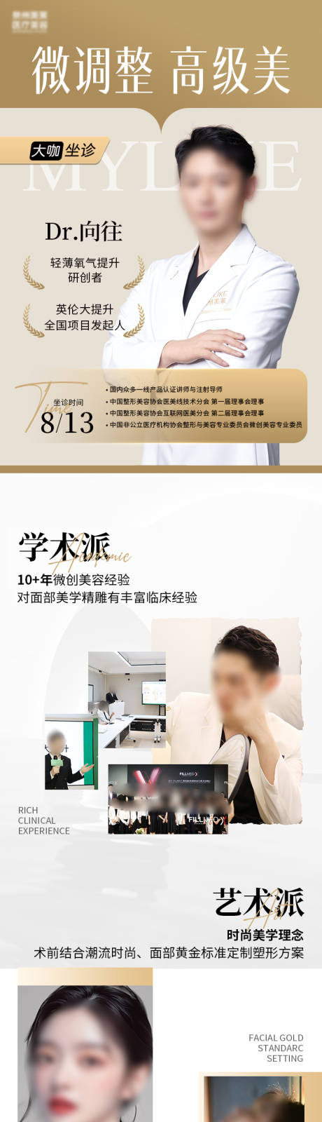 源文件下载【微调整高级美】编号：29990026712696271
