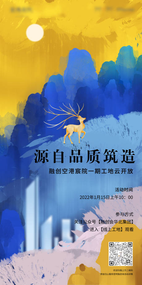 源文件下载【蓝色海报】编号：78870026648706288