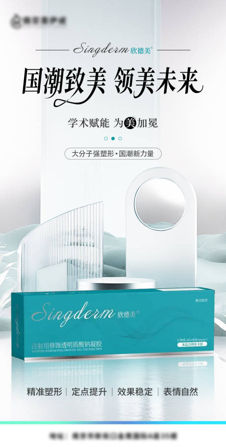 源文件下载【欣德美海报】编号：39660027028522212