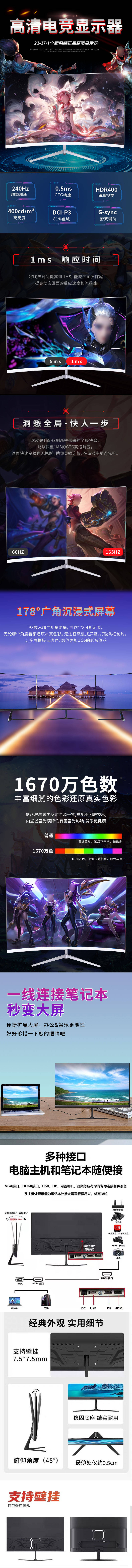 源文件下载【享设计】搜索编号：57520026973482086【显示器详情】