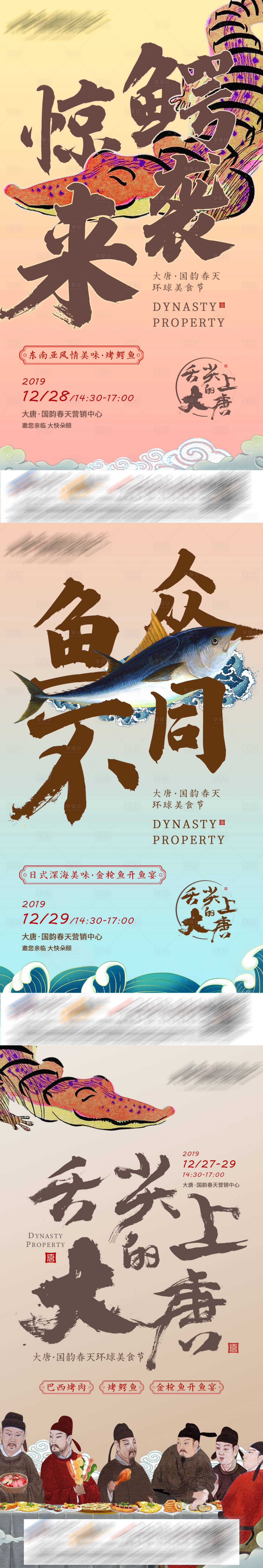 源文件下载【享设计】搜索编号：82610026852789789【美食活动海报】