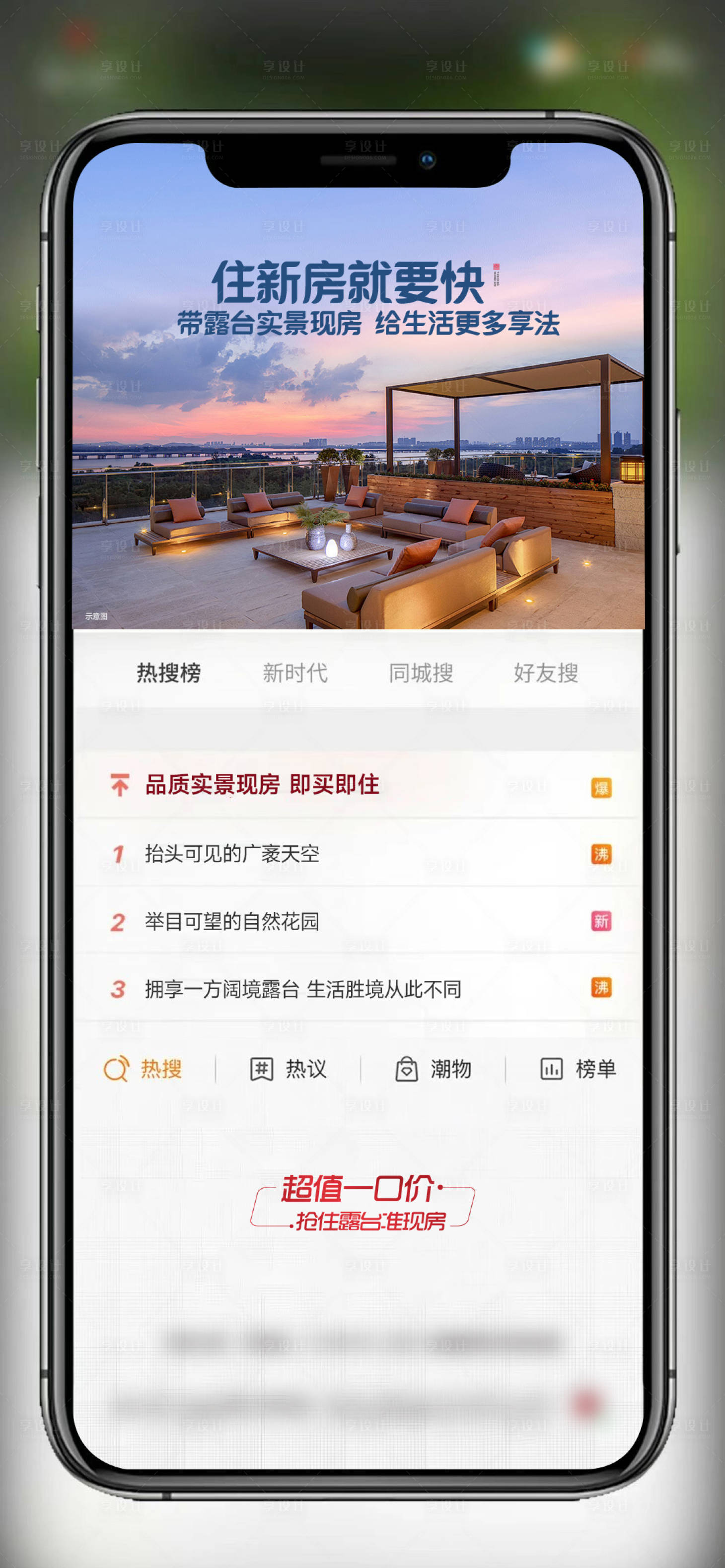 源文件下載【享設計】搜索編號：27530026627716920【露臺空中花園疊墅洋房價值點】