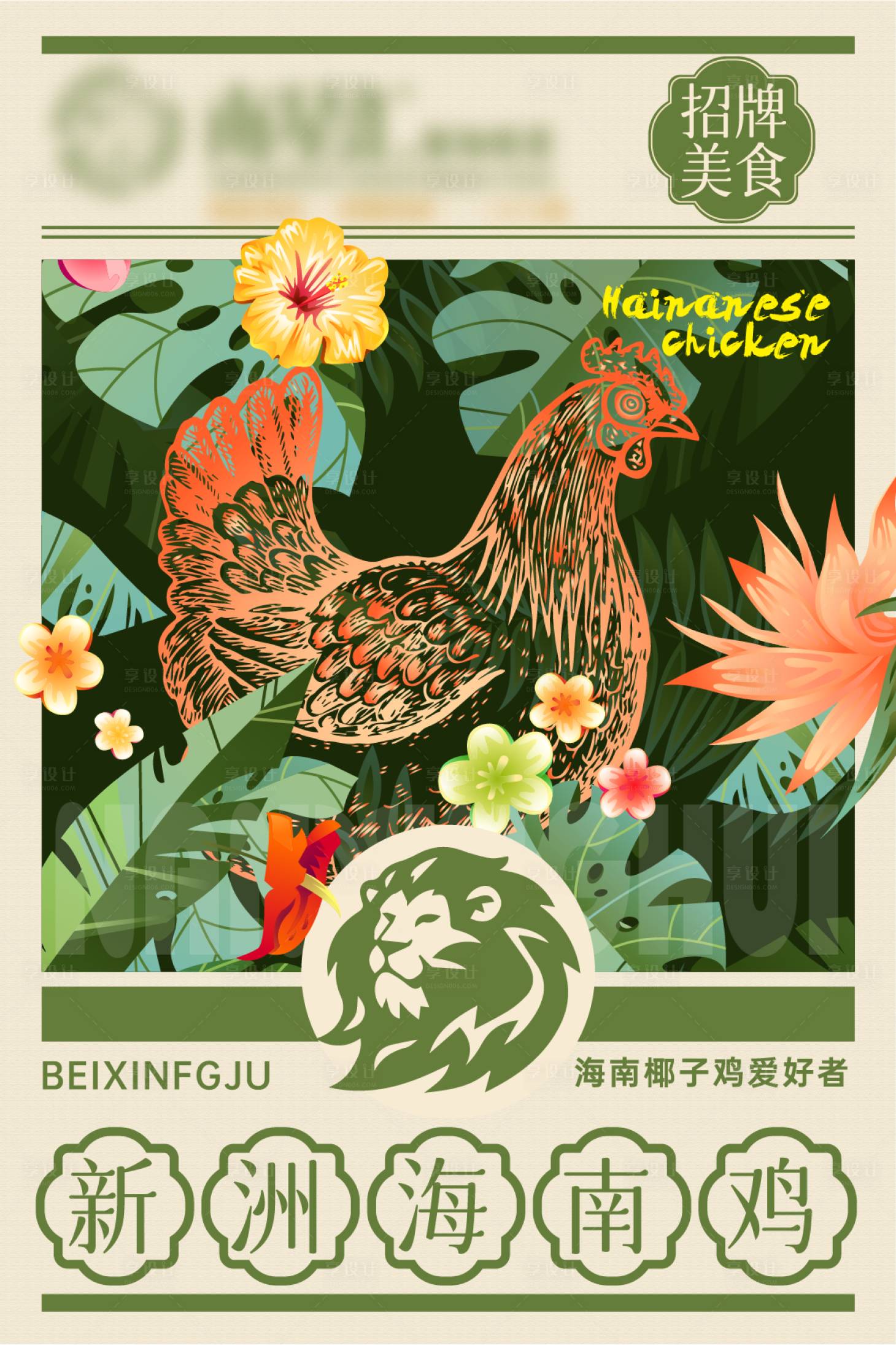 源文件下载【享设计】搜索编号：44070026589854269【线下宣传海报】